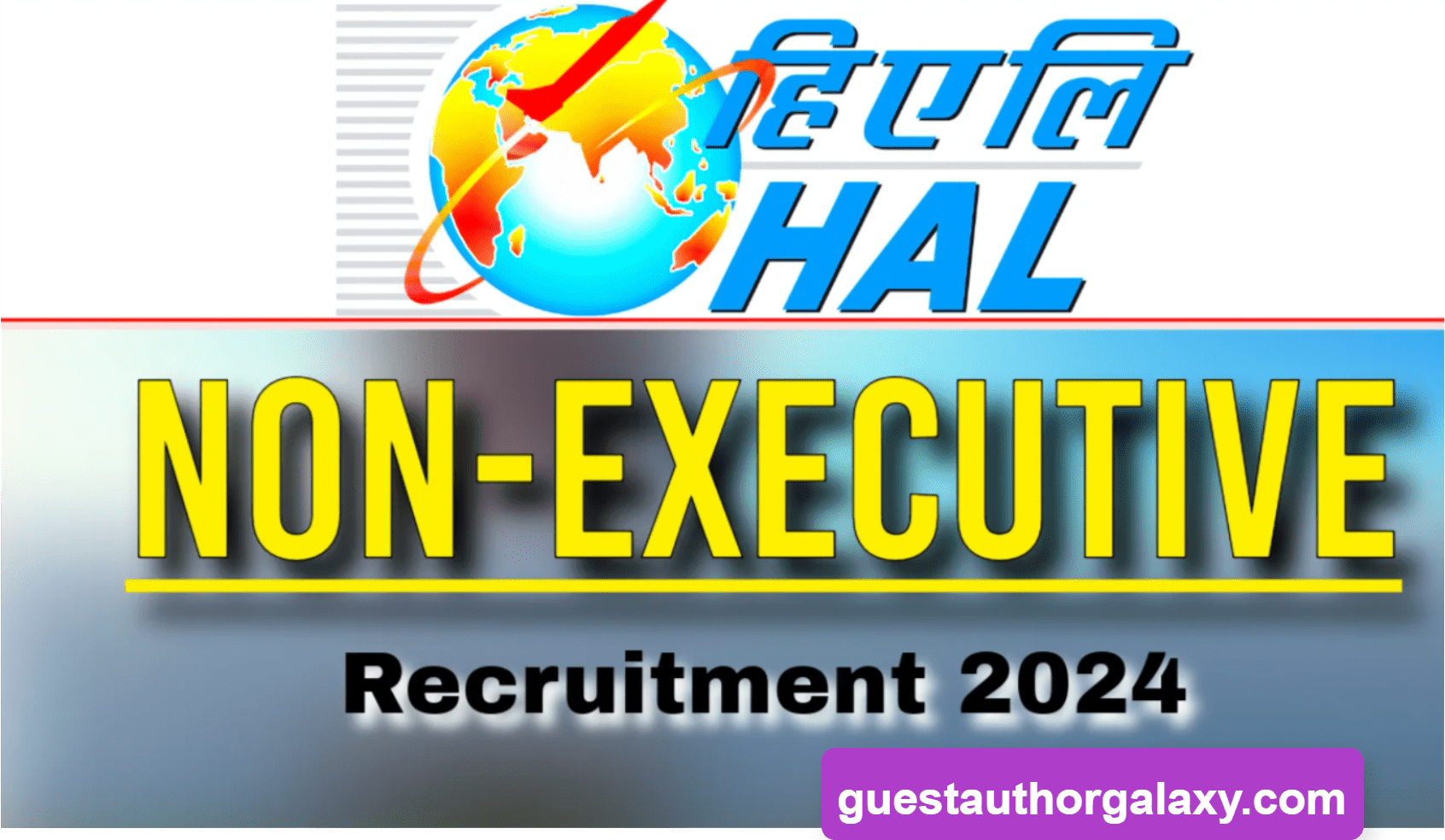 HAL Non Executive Recruitment 2024